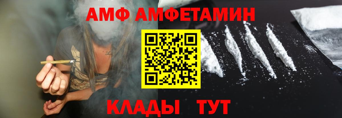АМФ 98%  Амфетамин  Белогорск  Вход с VPN 