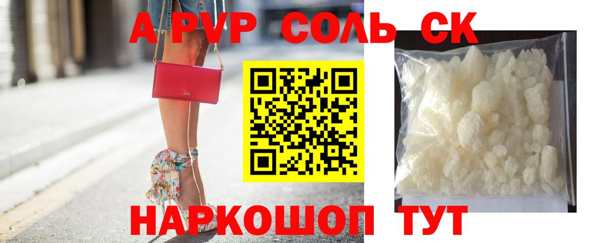 закладки  Alpha PVP СК  Вход с VPN  Альфа ПВП СК КРИС  Alpha PVP Crystall  Белогорск 