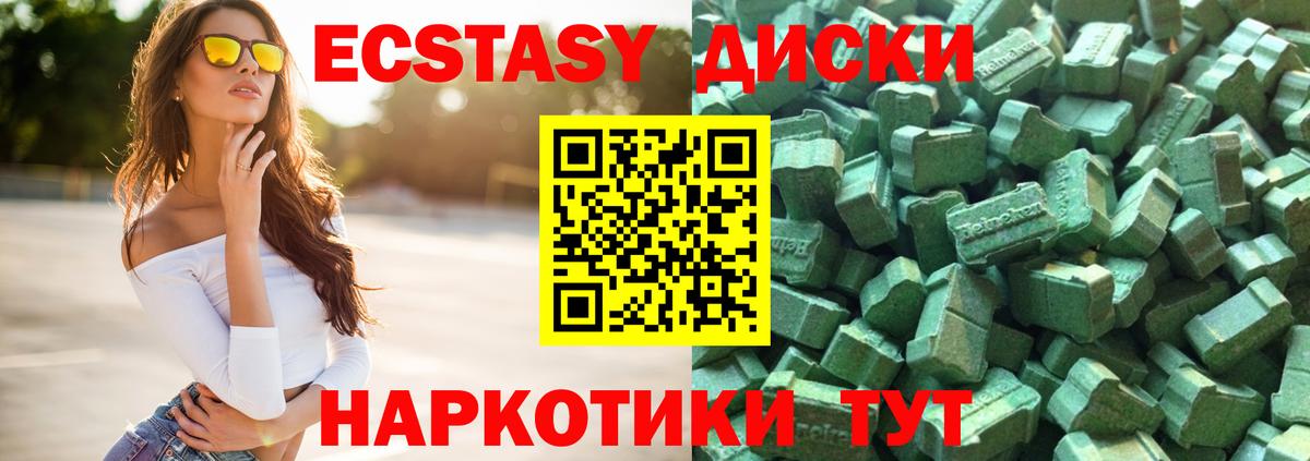 Белогорск  Ecstasy  Ecstasy 280 MDMA  Вход с VPN  Экстази MDMA 