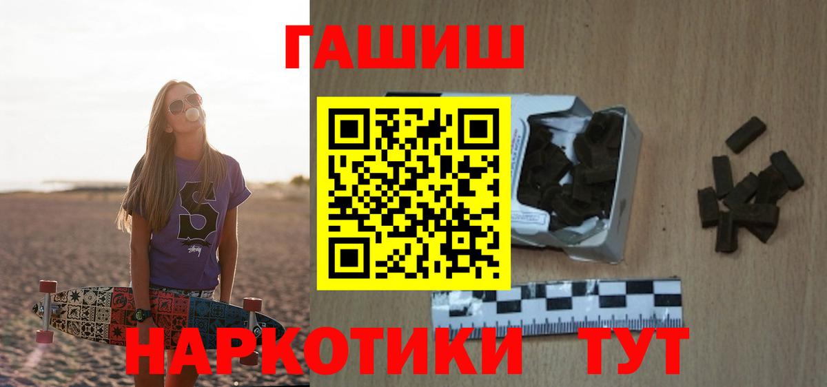 ГАШ гарик  Гашиш AMNESIA HAZE  Вход с VPN  Белогорск 