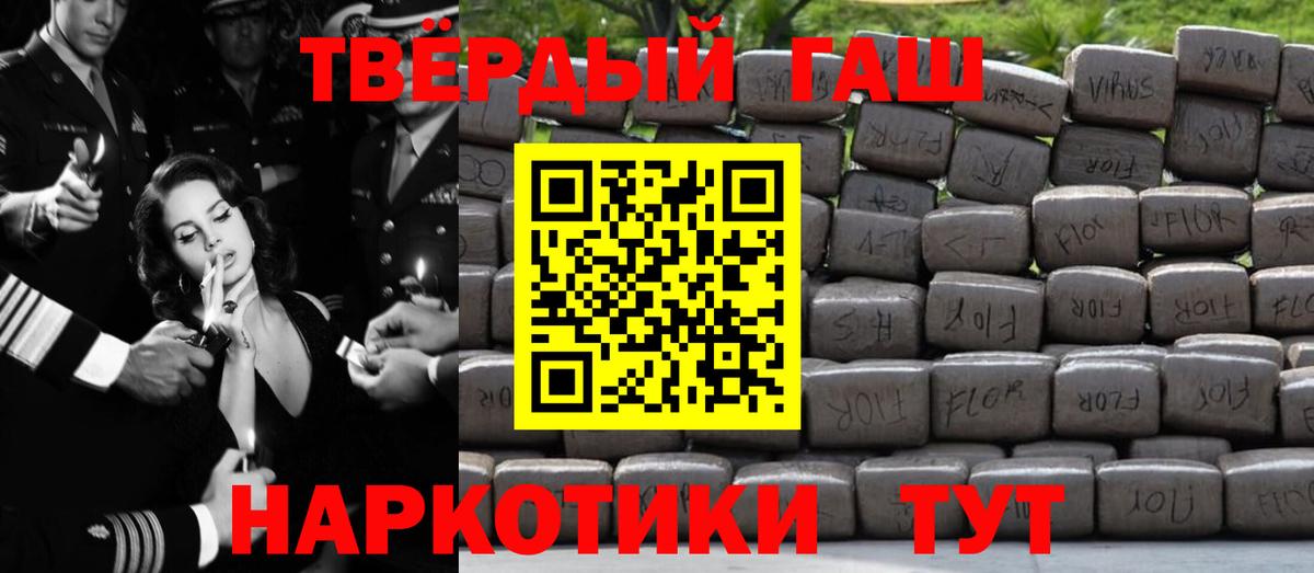 ГАШ убойный Белогорск