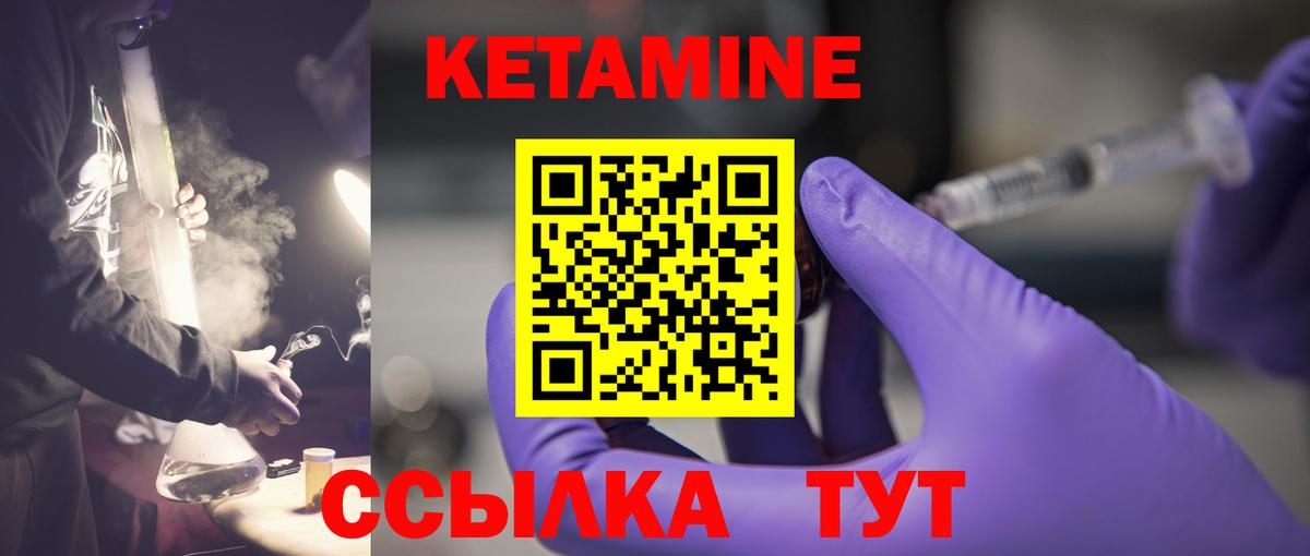 КЕТАМИН ketamine  мега рабочий сайт  Вход с VPN  Белогорск  КЕТАМИН ketamine 