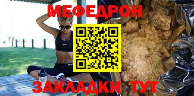 меф VHQ Уссурийск