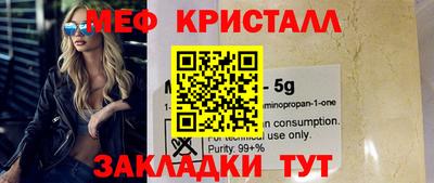 меф VHQ Уссурийск
