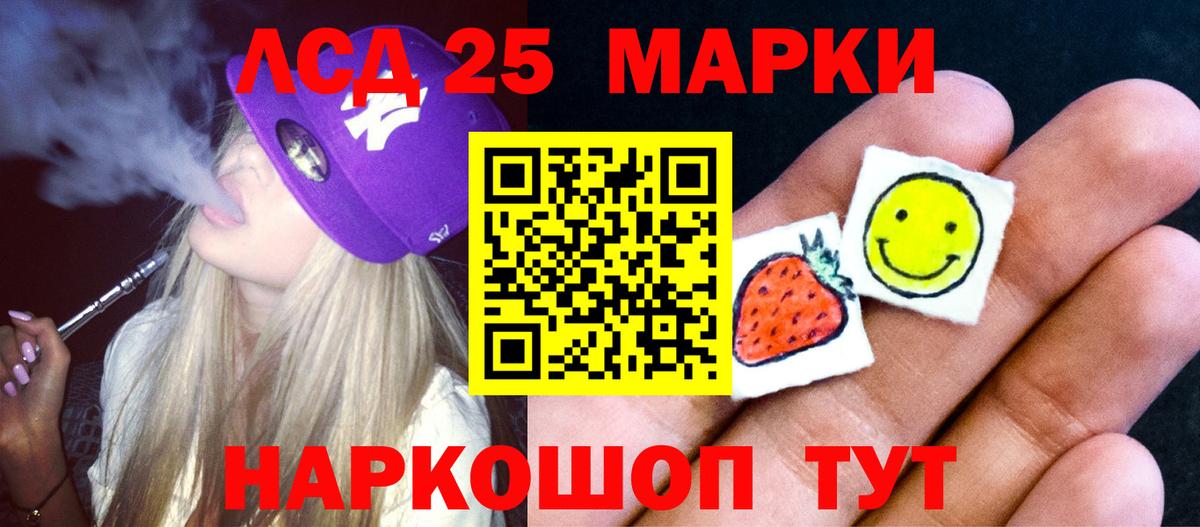 LSD-25 экстази кислота Белогорск