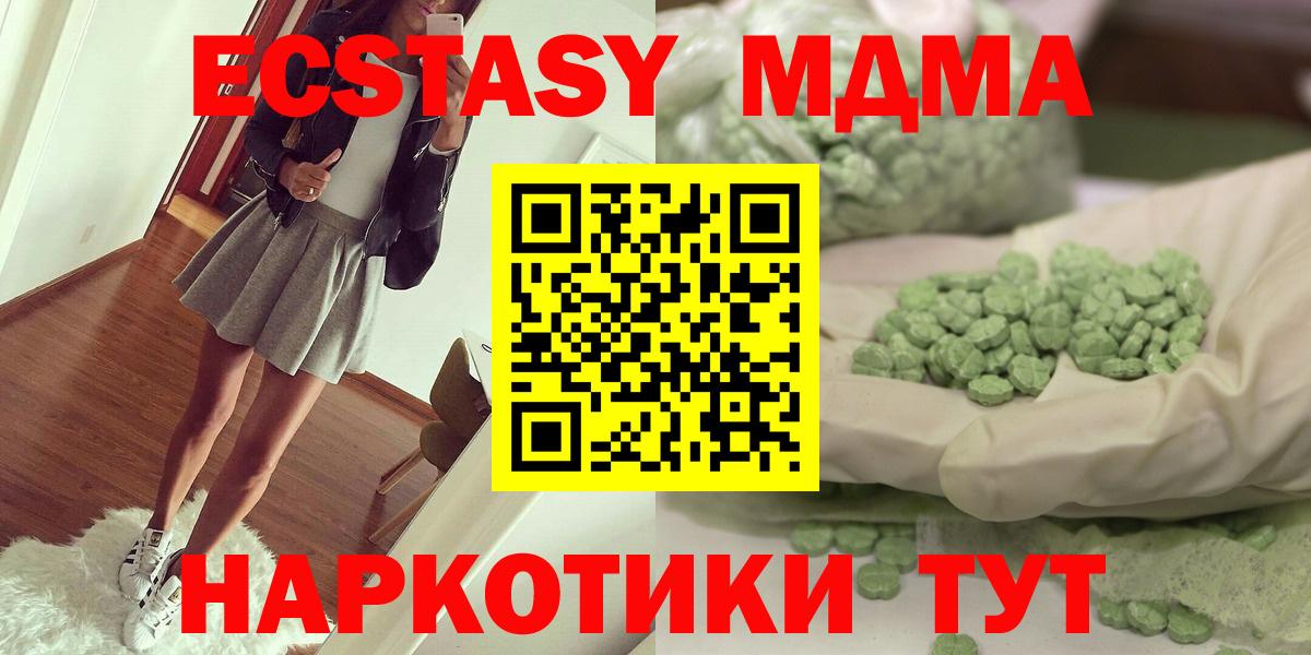 МДМА Molly Белогорск