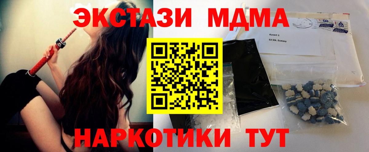 Белогорск  МДМА молли  MDMA  МДМА молли  Вход с VPN 