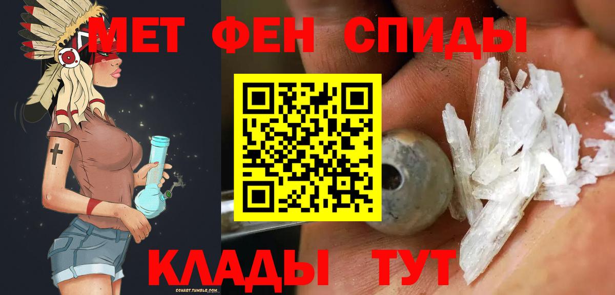 Метамфетамин Methamphetamine Белогорск