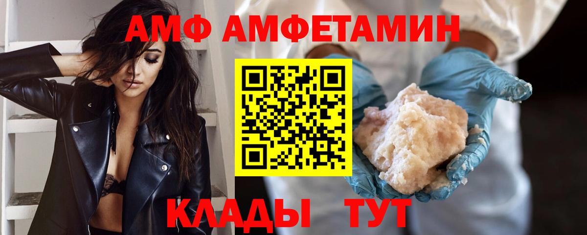 Метамфетамин винт  Вход с VPN  Белогорск 