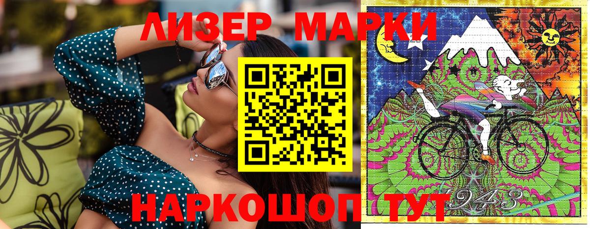 Марки 25I-NBOMe 1,5мг  Марки NBOMe  Белогорск  Вход с VPN 