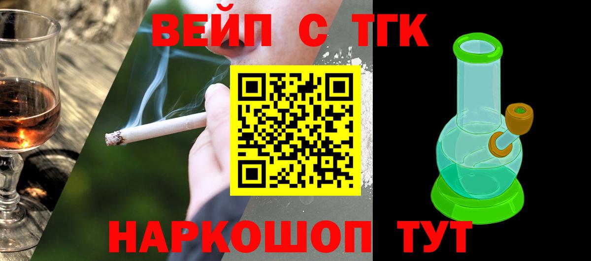 сколько стоит  Дистиллят ТГК вейп с тгк  Вход с VPN  Белогорск 